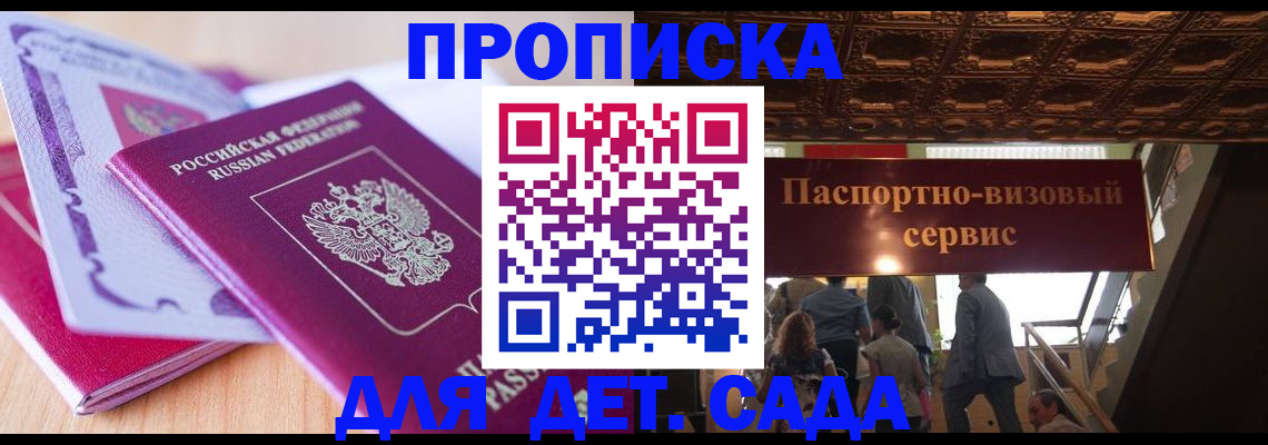 прописка от собственника в Курской области