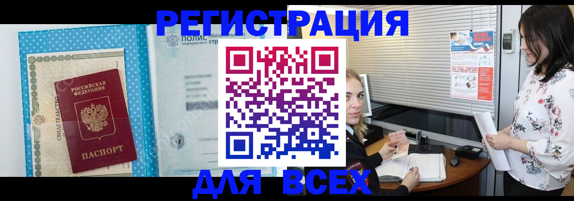 временная регистрация поиск в Курской области