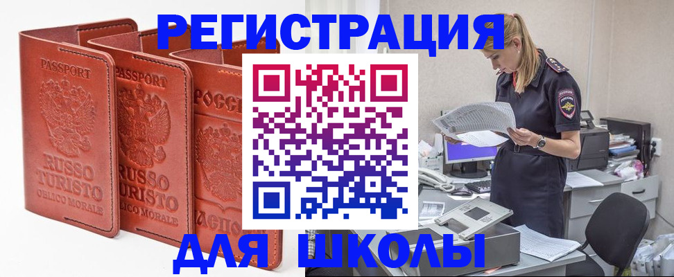 прописка иностранных граждан в Курской области