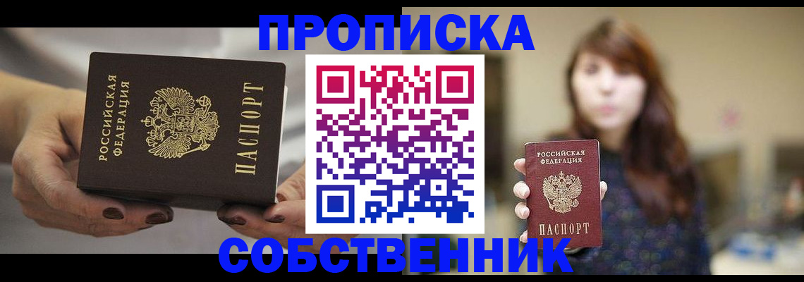 временная регистрация 2025 в Курской области