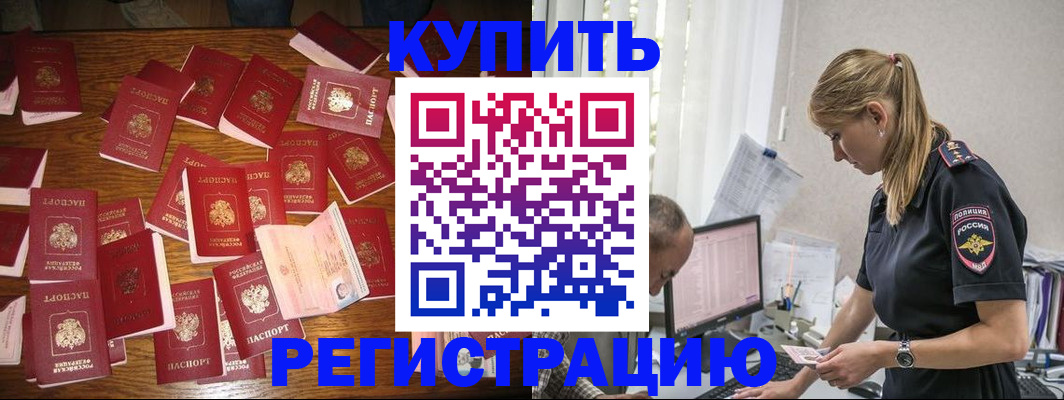 прописка для военкомата в Курской области